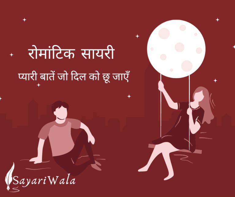 प्यारी बातें जो दिल को छू जाएँ
