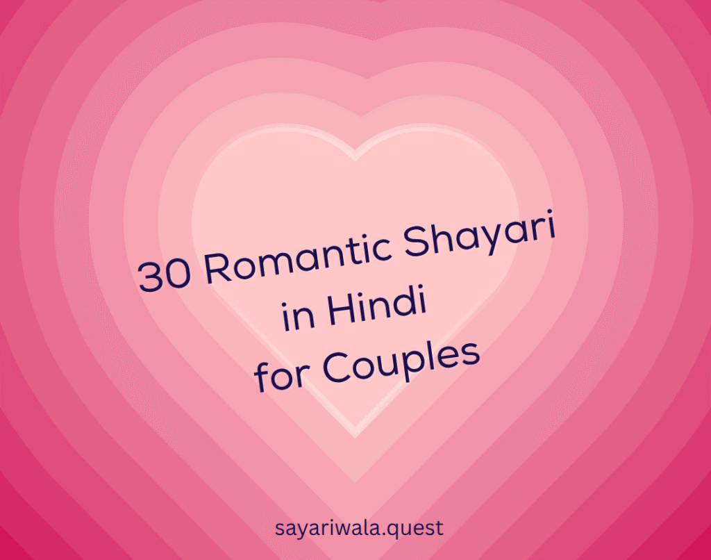 Romantic Shayari in Hindi for Couples